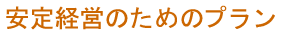 ����o�c�̂��߂̃v����