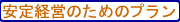 ����o�c�̂��߂̃v����